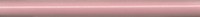 Бордюр розовый темный SPA002 30x2,5
